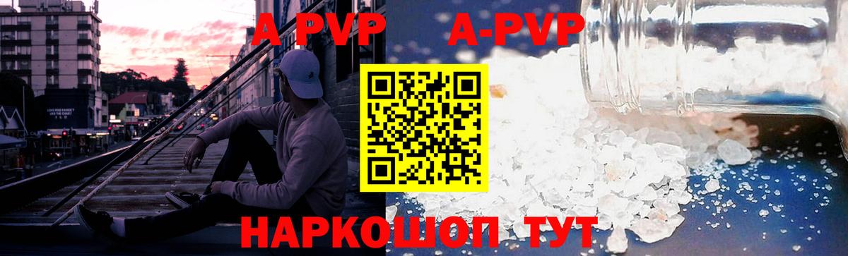Alpha PVP Соль  A-PVP Соль  Бирск  A-PVP Соль  Вход с VPN 