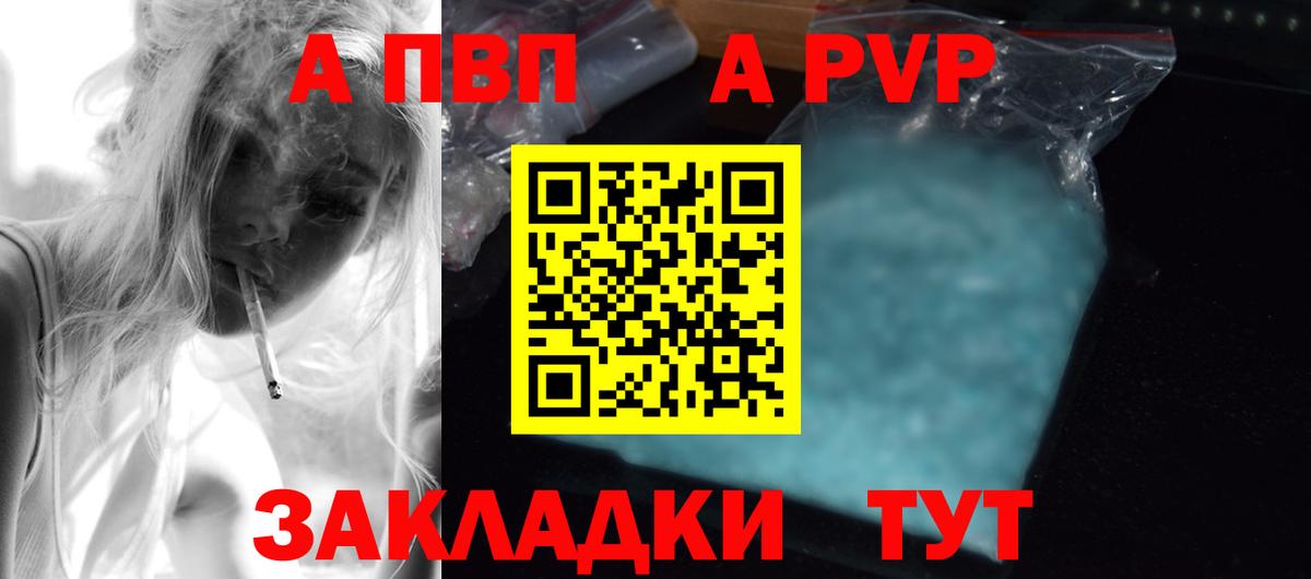 Alpha-PVP мука Бирск