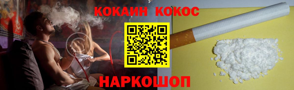 Кокаин 99% Бирск