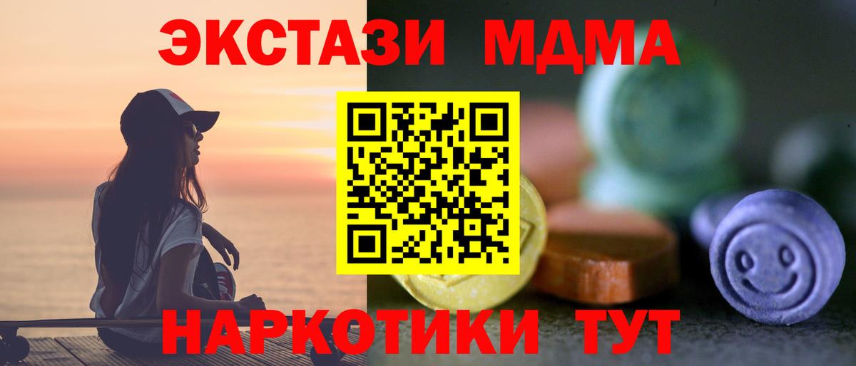 Ecstasy Дубай  Вход с VPN  Бирск  Ecstasy MDMA 