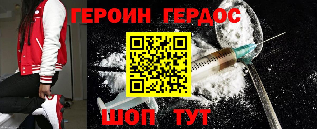 Бирск  Героин белый  Вход с VPN 