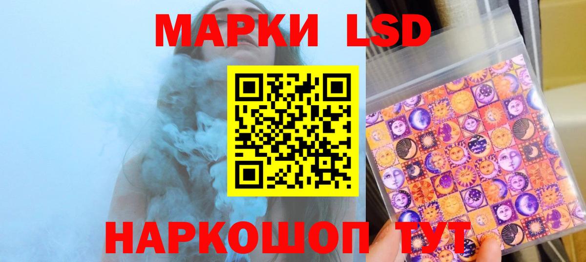 ЛСД экстази кислота Бирск