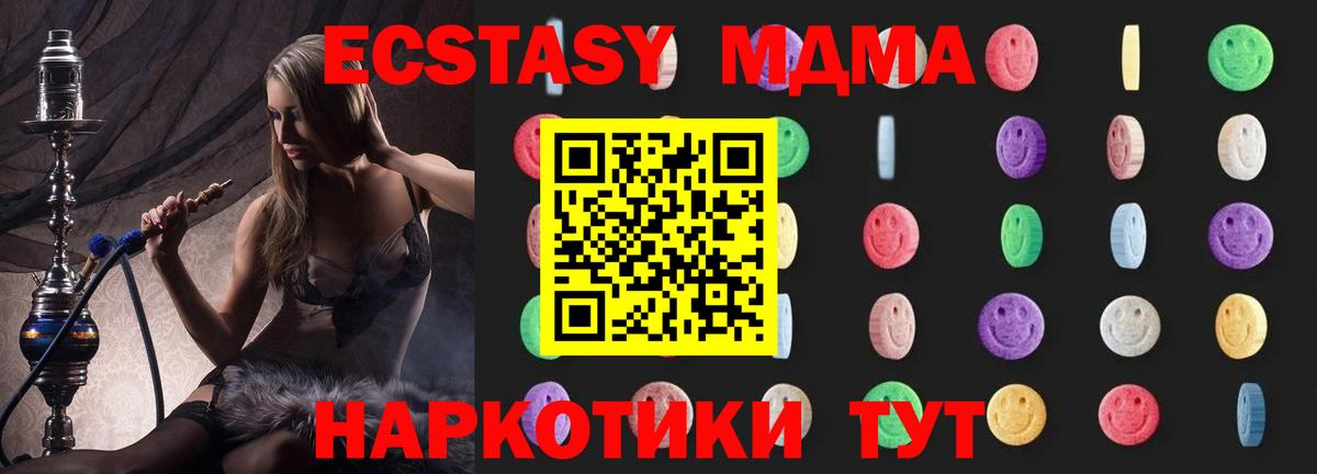 МДМА VHQ  Вход с VPN  МДМА Molly  Бирск 