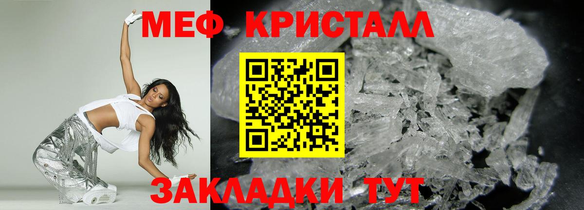 МЯУ-МЯУ  Меф VHQ  Вход с VPN  Меф  Бирск 