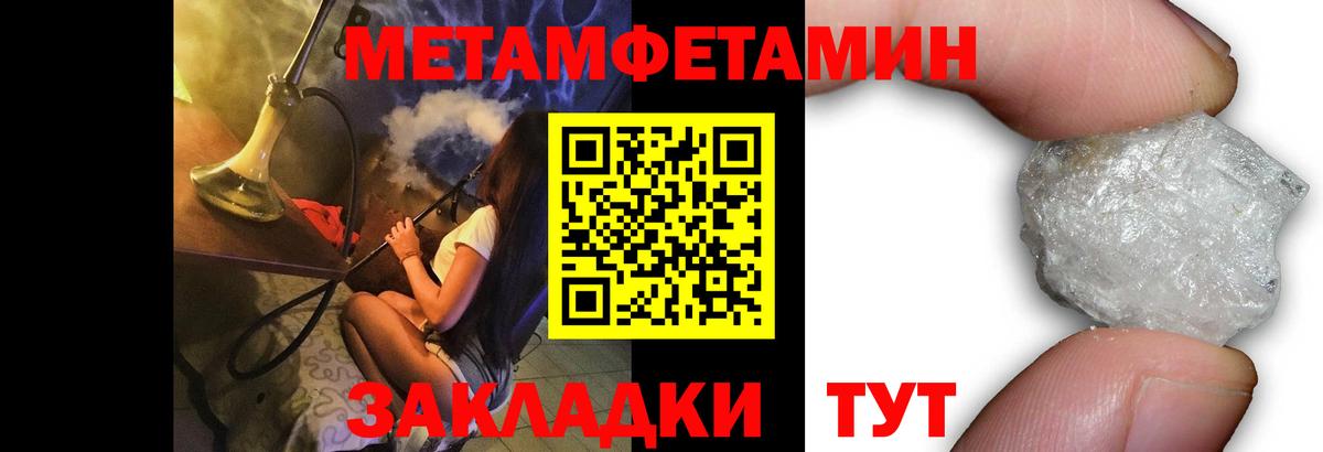 Метамфетамин витя Бирск