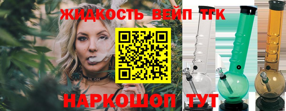 Дистиллят ТГК гашишное масло Бирск