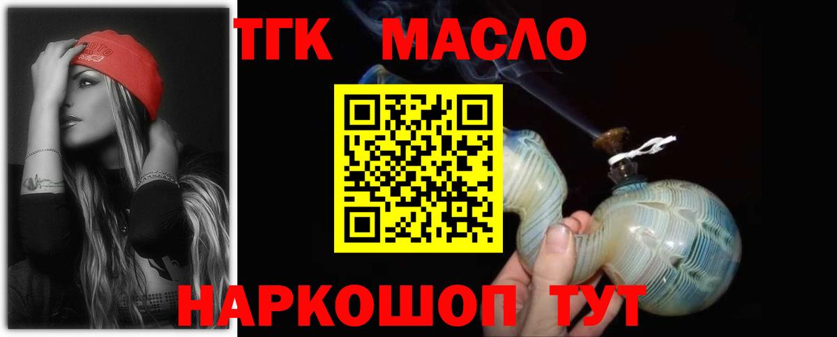 ТГК концентрат  Дистиллят ТГК THC oil  Бирск  Вход с VPN 
