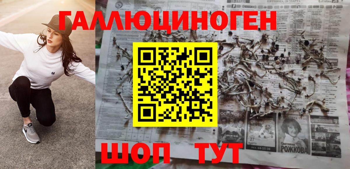 Галлюциногенные грибы мицелий Бирск