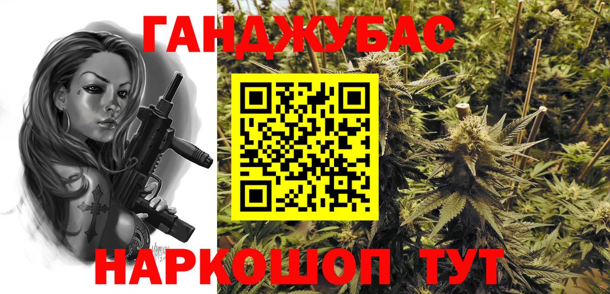 Бирск  Бошки Шишки Ganja  Каннабис White Widow  МАРИХУАНА Bruce Banner  Вход с VPN 
